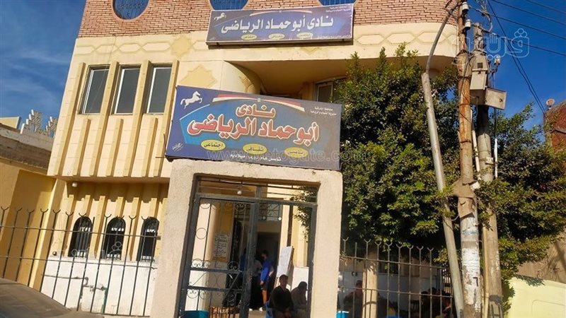 انتخابات نادى أبوحماد