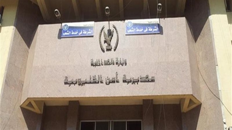 امن القليوبية 