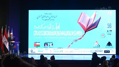 إطلاق مبادرة مليون كتاب لثقافة أهل مصر بمعرض القاهرة الدولي للكتاب 2025