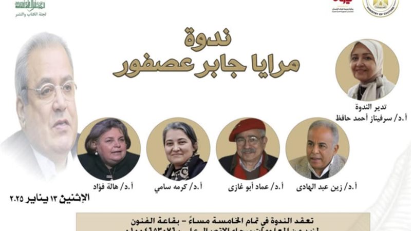ندوة مرايا