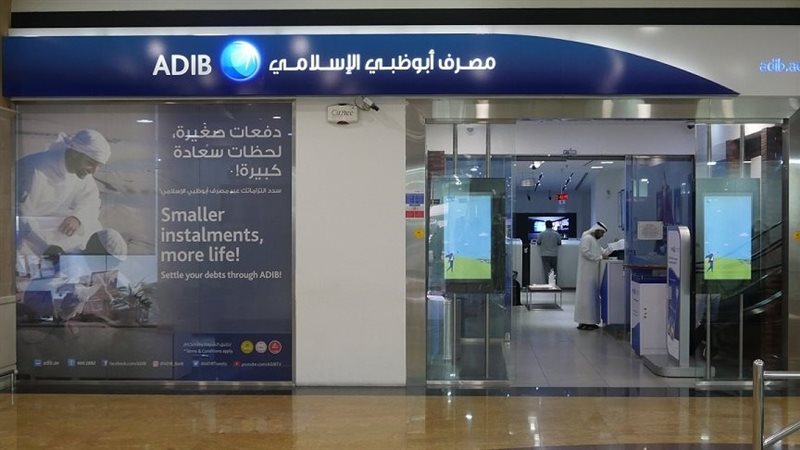 بنك ابوظبي الاسلامي،فيتو