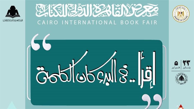 معرض الكتاب.فيتو
