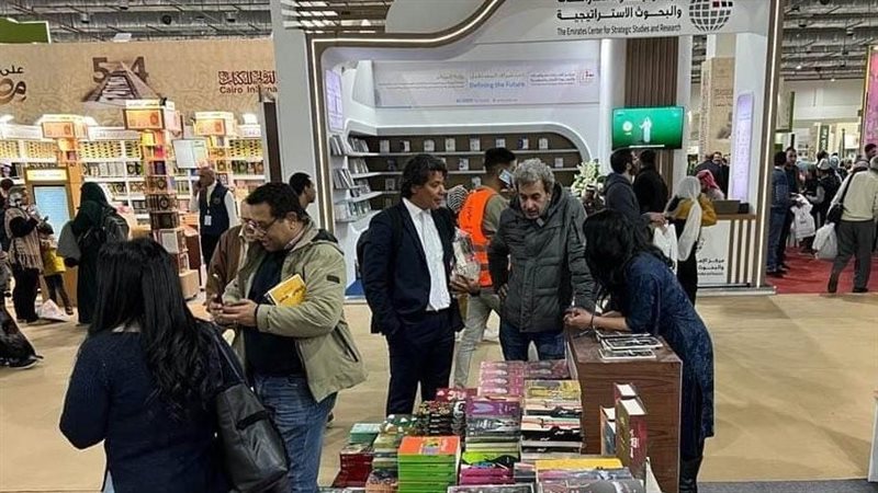 معرض القاهرة للكتاب،