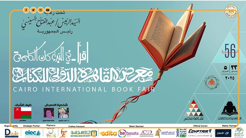 معرض الكتاب.فيتو