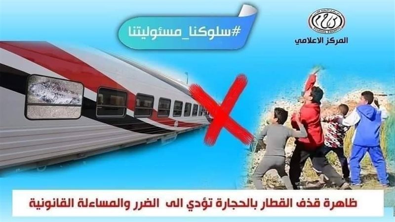 السكك الحديد فيتو