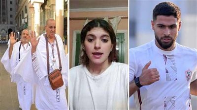 أخبار مصر: مصير المتخلفين عن سداد رسوم الحج، رحيل عمر فرج عن الزمالك، فيديو يوثق جريمة اغتصاب، نص أقوال سوزي الأردنية