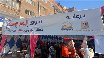 محافظ الجيزة: تشغيل 3 أسواق جديدة لليوم الواحد في هذه المناطق