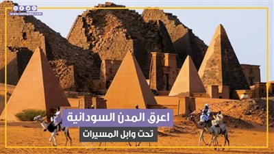 انقطاع الكهرباء عن أعرق المدن السودانية.. مدينة وسد مروي تحت وابل المسيرات (فيديوجراف)