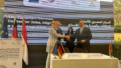 توقيع اتفاقية تنفيذ المرحلة الثانية من مشروع المركز المصري الألمانى للوظائف والهجرة
