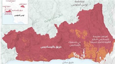 باليساديس أكبرها، خرائط لحرائق لوس أنجلوس وامتدادها تكشف فداحة الوضع