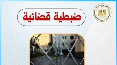 التعليم العالي تُغلق 