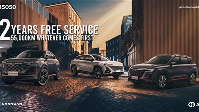 مواصفات سيارات شانجان CS35 Plus بالسوق المصري