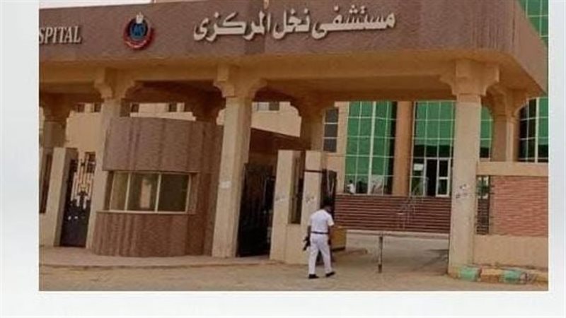 مستشفى نخل 
