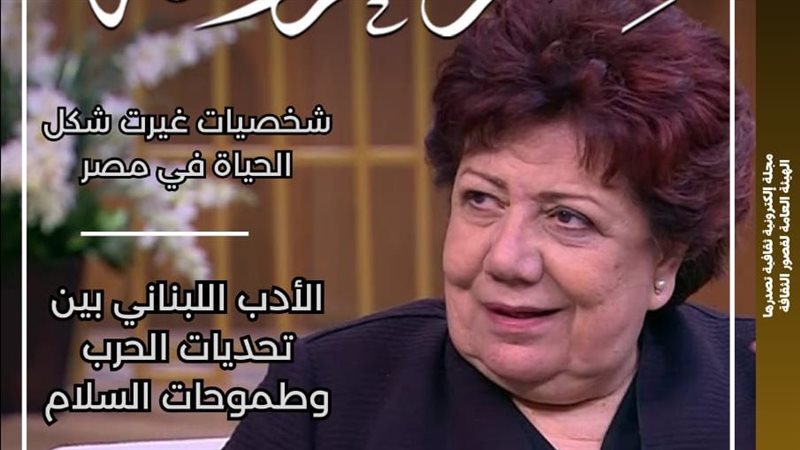 غلاف مجلة مصر المحروسة،