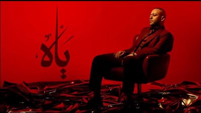 ملك الأحزان، تامر عاشور يطرح ألبومه الجديد ياه الليلة 