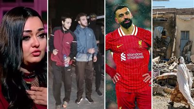 أخبار مصر: دور مصر في صفقة إسرائيل وحماس، انتقال صلاح لـ الهلال السعودي، مأساة فنانة شهيرة بسبب طليقها، زلزال يهز إثيوبيا