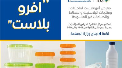 اليوم، انطلاق معرض 