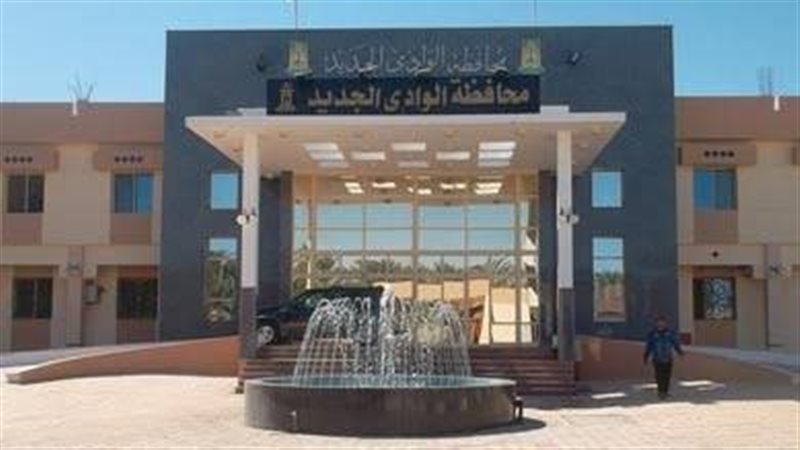 الوادي الجديد، ڤيتو