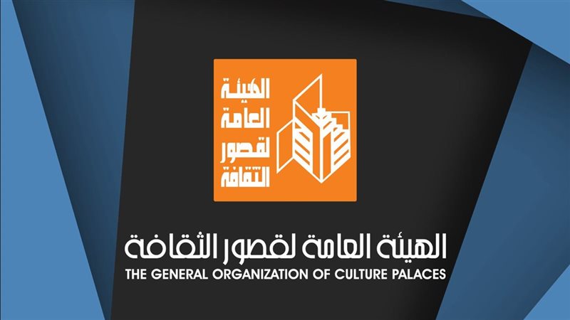 قصور الثقافة، فيتو