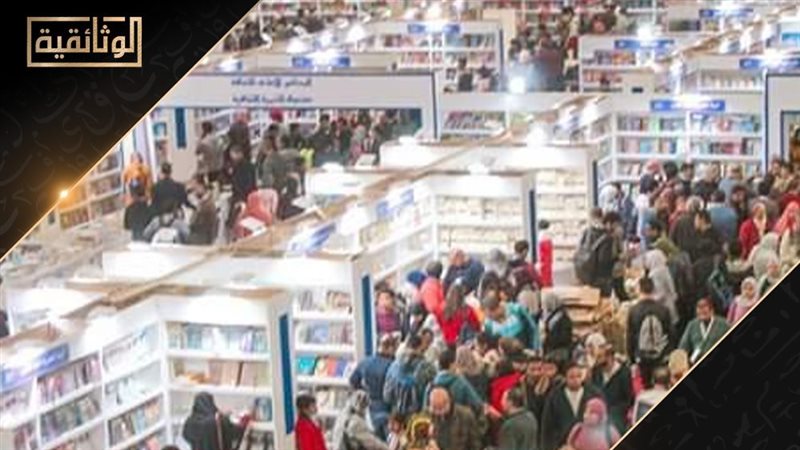 قناة الوثائقية تحتفي