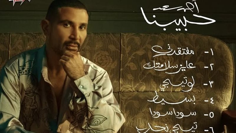 أحمد سعد، فيتو 