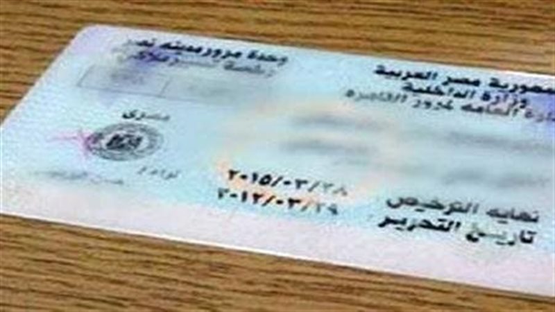 شروط استخراج مخالفات