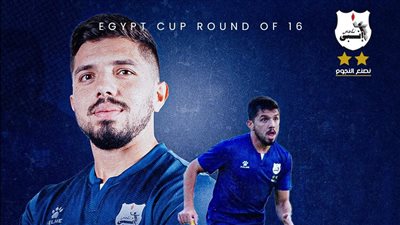 كأس مصر، إنبي يتقدم بهدف أمام الإسماعيلي في الشوط الأول