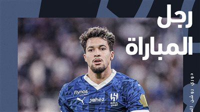 ليوناردو يتوج رجلا لمباراة الهلال ومانشستر سيتي بكأس العالم للأندية