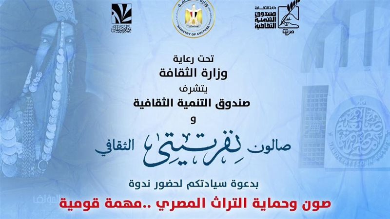 صالون نفرتيتي الثقافي،