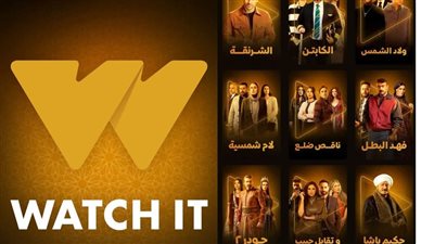 منصة watch it تعلن قائمة مسلسلات رمضان 2025 