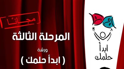  مد فترة استقبال المشاركات بورشة 