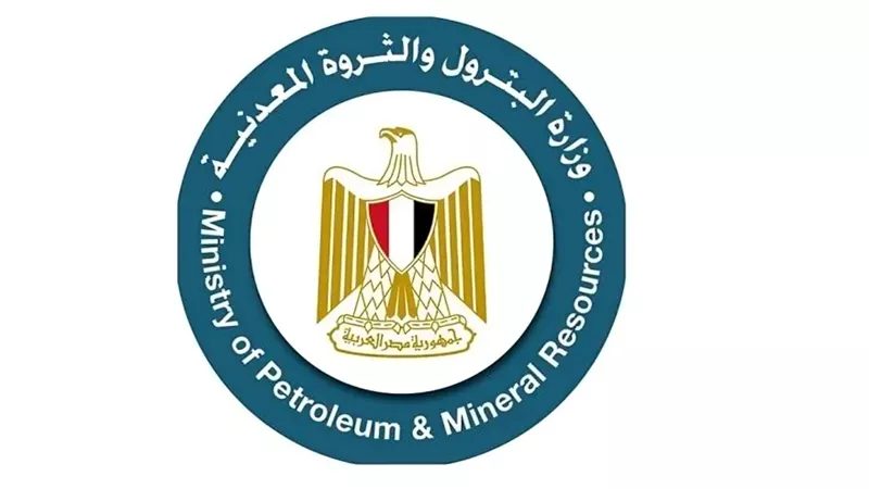 وزارة البترول 