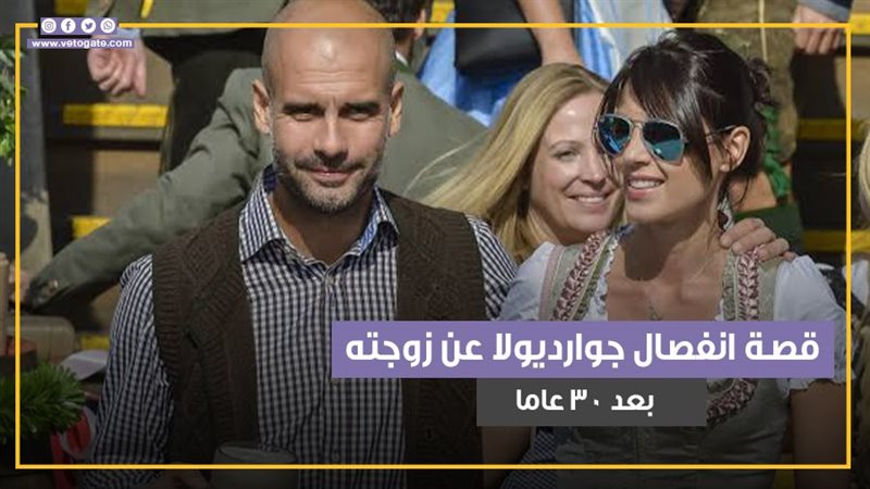 بيب جوارديولا، فيتو