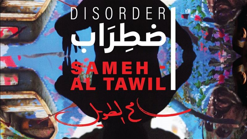 معرض اضطراب، فيتو