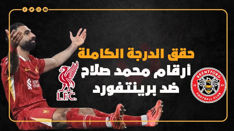 محمد صلاح، فيتو