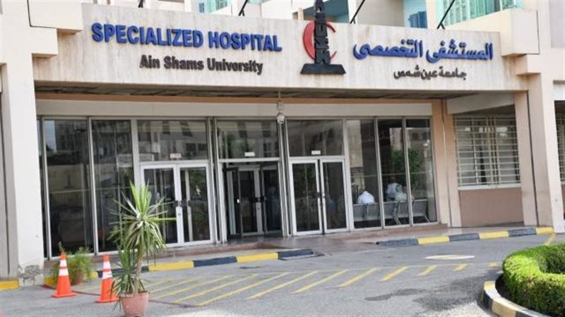 مستشفيات جامعة عين