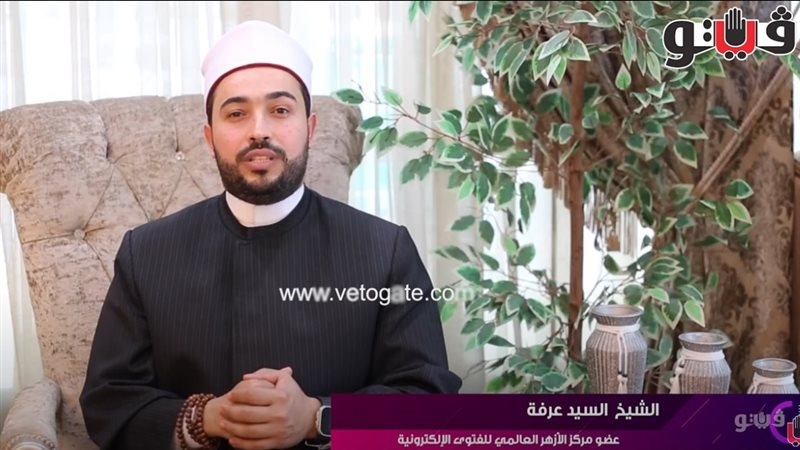  الشيخ السيد عرفة