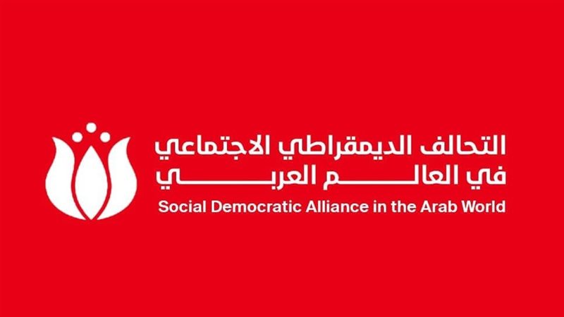 التحالف الديمقراطى