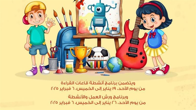 مكتبة الإسكندرية