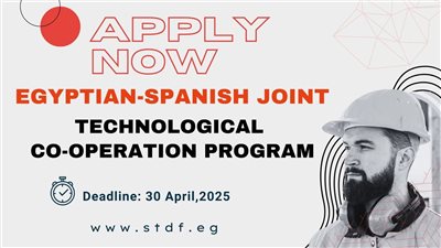 مصر وإسبانيا تطلقان النداء التاسع للتعاون التكنولوجي
