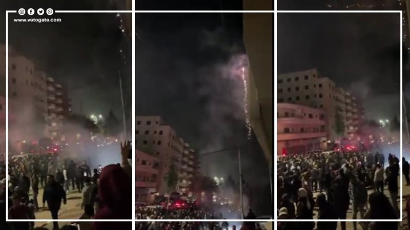 الاحتفالات تملأ شوارع