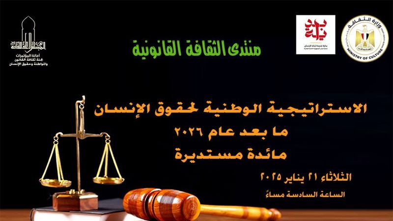 الاعلى للثقافة