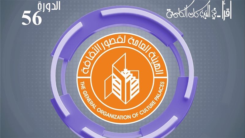 قصور الثقافة، فيتو