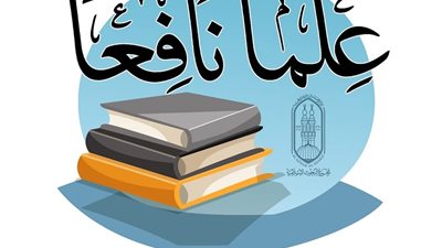 منطقة وعظ الوادي الجديد تشارك في حملة مجمع البحوث الإسلامية 