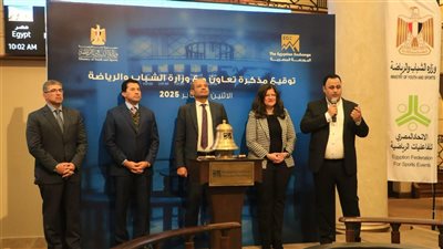 وزارة الشباب والبورصة توقعان بروتوكولا لنشر الثقافة المالية في القطاع الرياضي