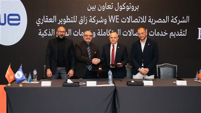 المصرية للاتصالات توقع بروتوكول تعاون مع شركة تطوير عقارى لتوفير خدمات المدن الذكية 