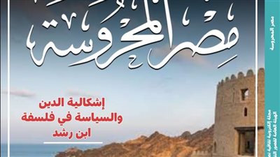 إطلالة على الحركة الأدبية في عمان بالعدد الجديد من 