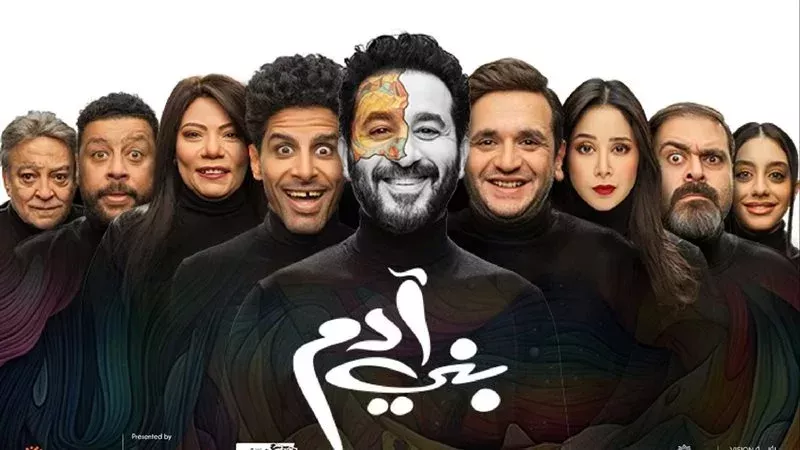 مسرحية بني آدم، فيتو