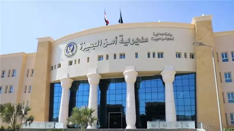 مديرية أمن الجيزة