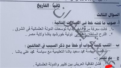 تعليم المنوفية: رصدنا تداول امتحان الدراسات بلجنة في قويسنا 